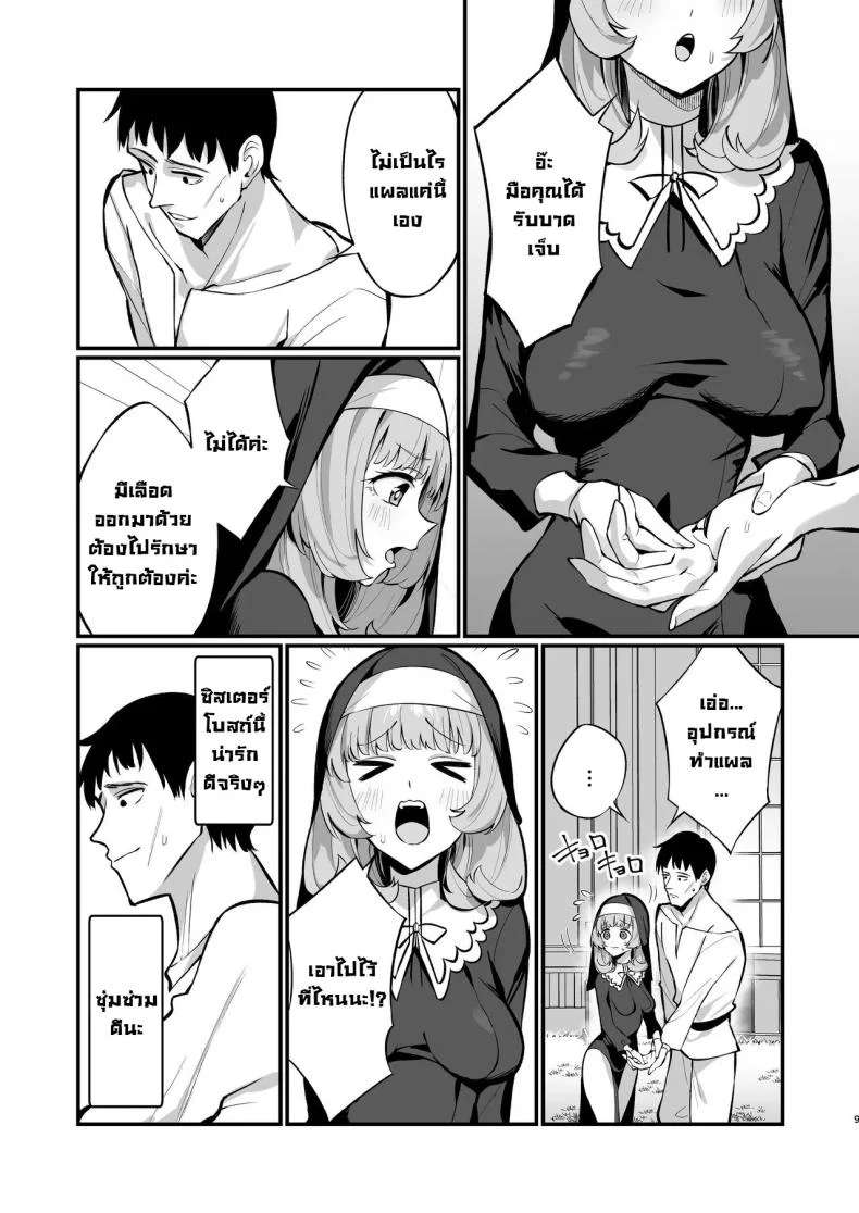 ซิสเตอร์เฮเลน่า [Unahouse (Unacchi)] Sister Kanzen Haiboku. ~Muchi na Sister ga honnou de Hatsujo Koubi Surumade~｜A Sister's Absolute Defeat Until an Innocent Nun Enters Heat and Indulges in Passionate Mating Sex หน้า 8