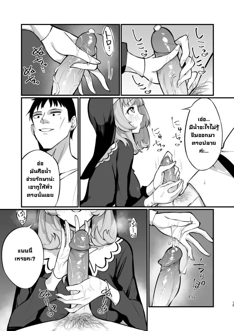 ซิสเตอร์เฮเลน่า [Unahouse (Unacchi)] Sister Kanzen Haiboku. ~Muchi na Sister ga honnou de Hatsujo Koubi Surumade~｜A Sister's Absolute Defeat Until an Innocent Nun Enters Heat and Indulges in Passionate Mating Sex หน้า 14