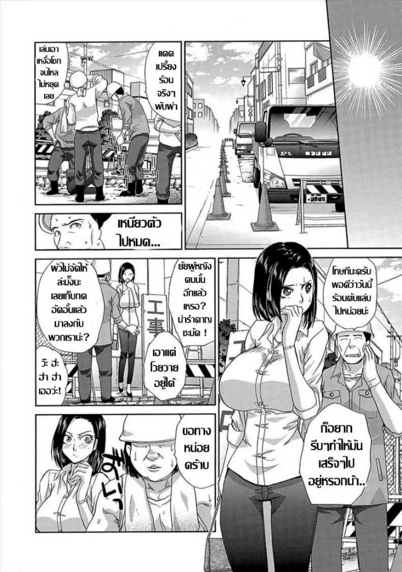 คุณนายอารมณ์เปลี่ยว เกมเสียวเกินพิกัด [Itaba Hiroshi] Fuman Darake no Oku-san (COMIC Anthurium 007 2013-11) หน้า 4