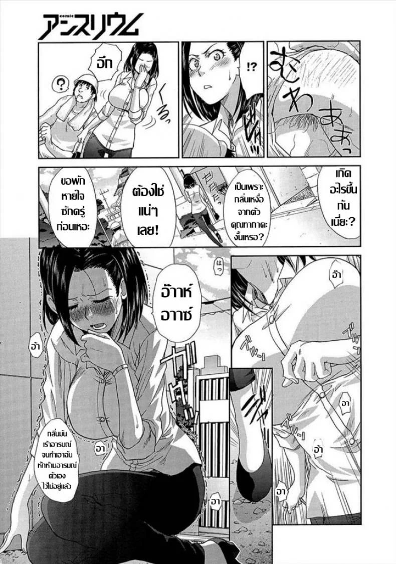 คุณนายอารมณ์เปลี่ยว เกมเสียวเกินพิกัด [Itaba Hiroshi] Fuman Darake no Oku-san (COMIC Anthurium 007 2013-11) หน้า 5