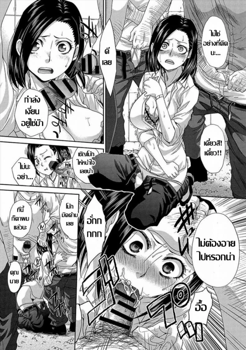 คุณนายอารมณ์เปลี่ยว เกมเสียวเกินพิกัด [Itaba Hiroshi] Fuman Darake no Oku-san (COMIC Anthurium 007 2013-11) หน้า 10