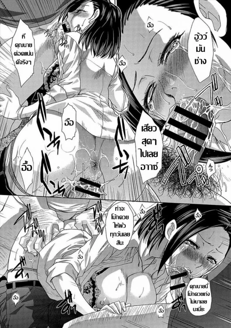 คุณนายอารมณ์เปลี่ยว เกมเสียวเกินพิกัด [Itaba Hiroshi] Fuman Darake no Oku-san (COMIC Anthurium 007 2013-11) หน้า 14