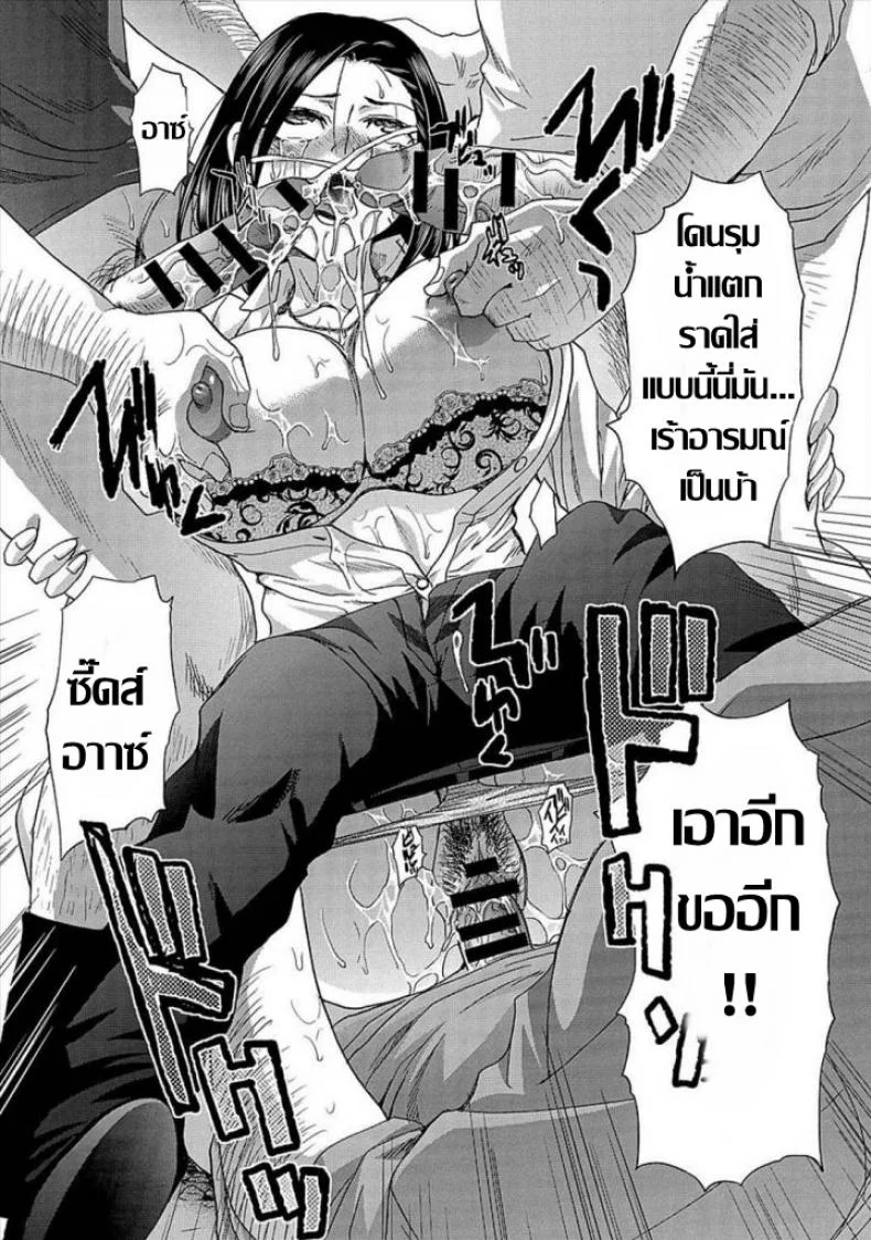 คุณนายอารมณ์เปลี่ยว เกมเสียวเกินพิกัด [Itaba Hiroshi] Fuman Darake no Oku-san (COMIC Anthurium 007 2013-11) หน้า 19