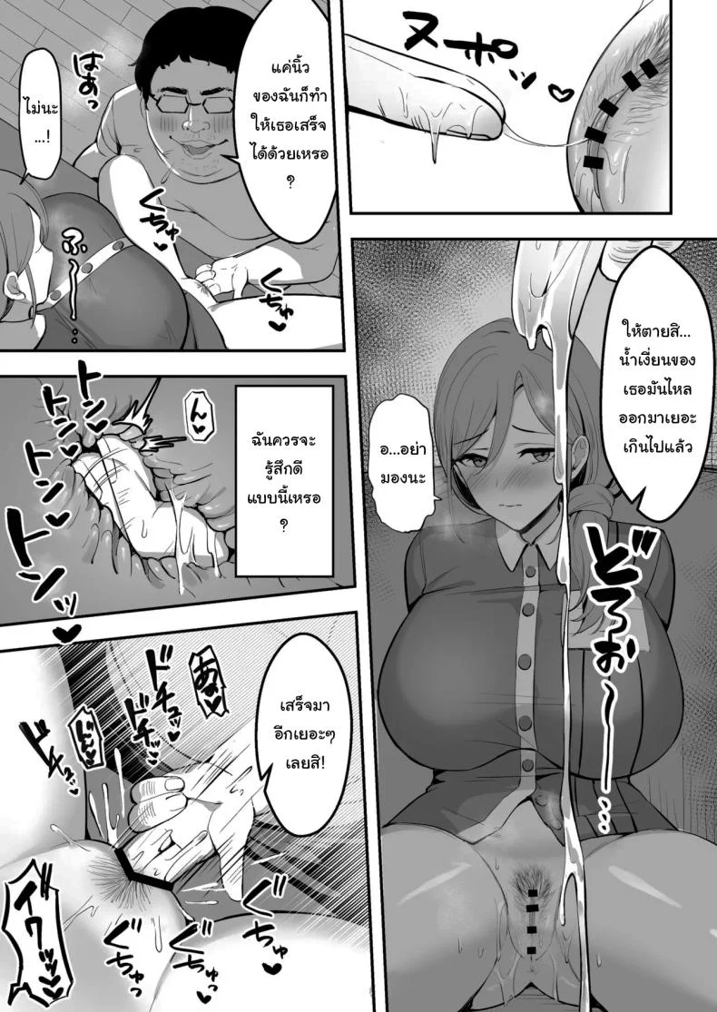 ขอยืมห้องน้ำได้ไหมคะ (Marumai) หน้า 18