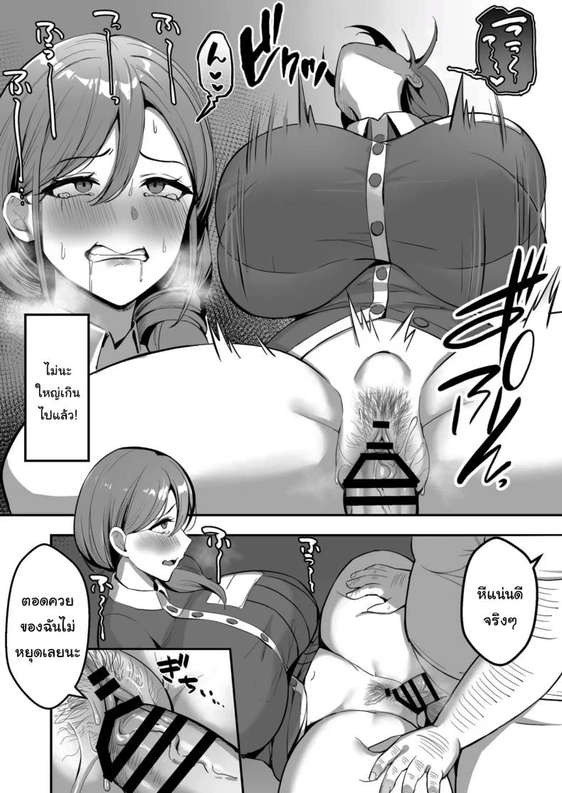 ขอยืมห้องน้ำได้ไหมคะ (Marumai) หน้า 21