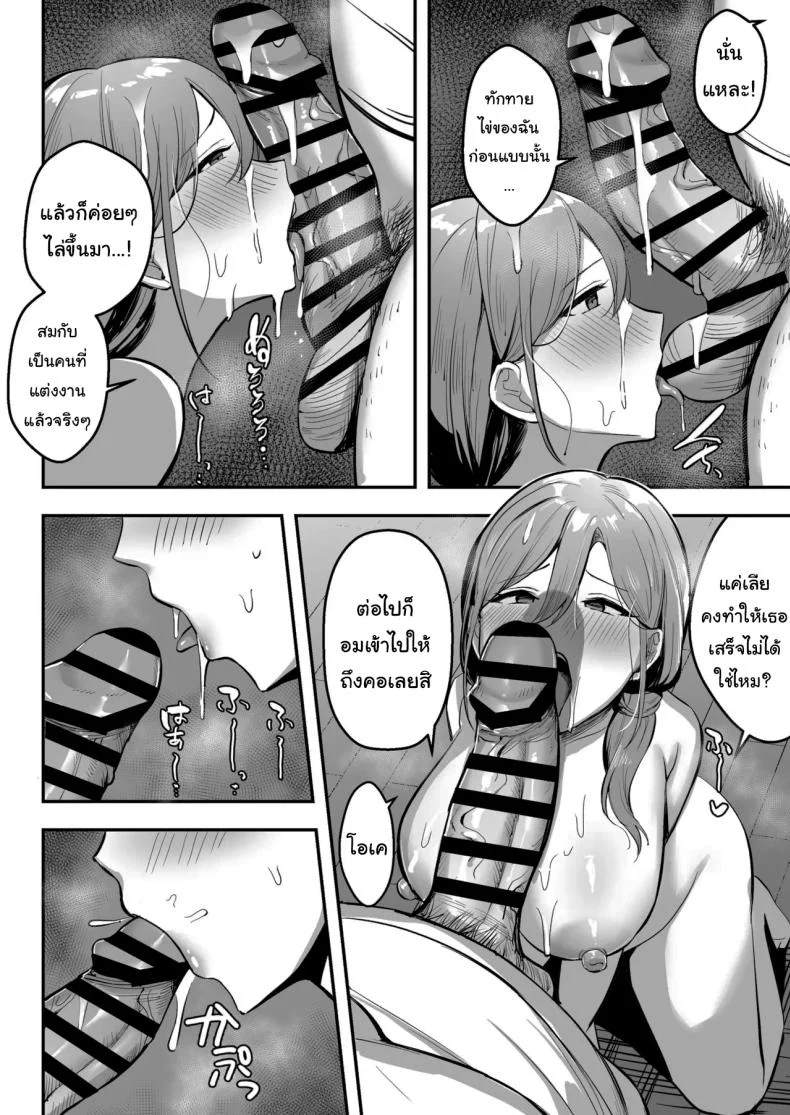 ขอยืมห้องน้ำได้ไหมคะ (Marumai) หน้า 37