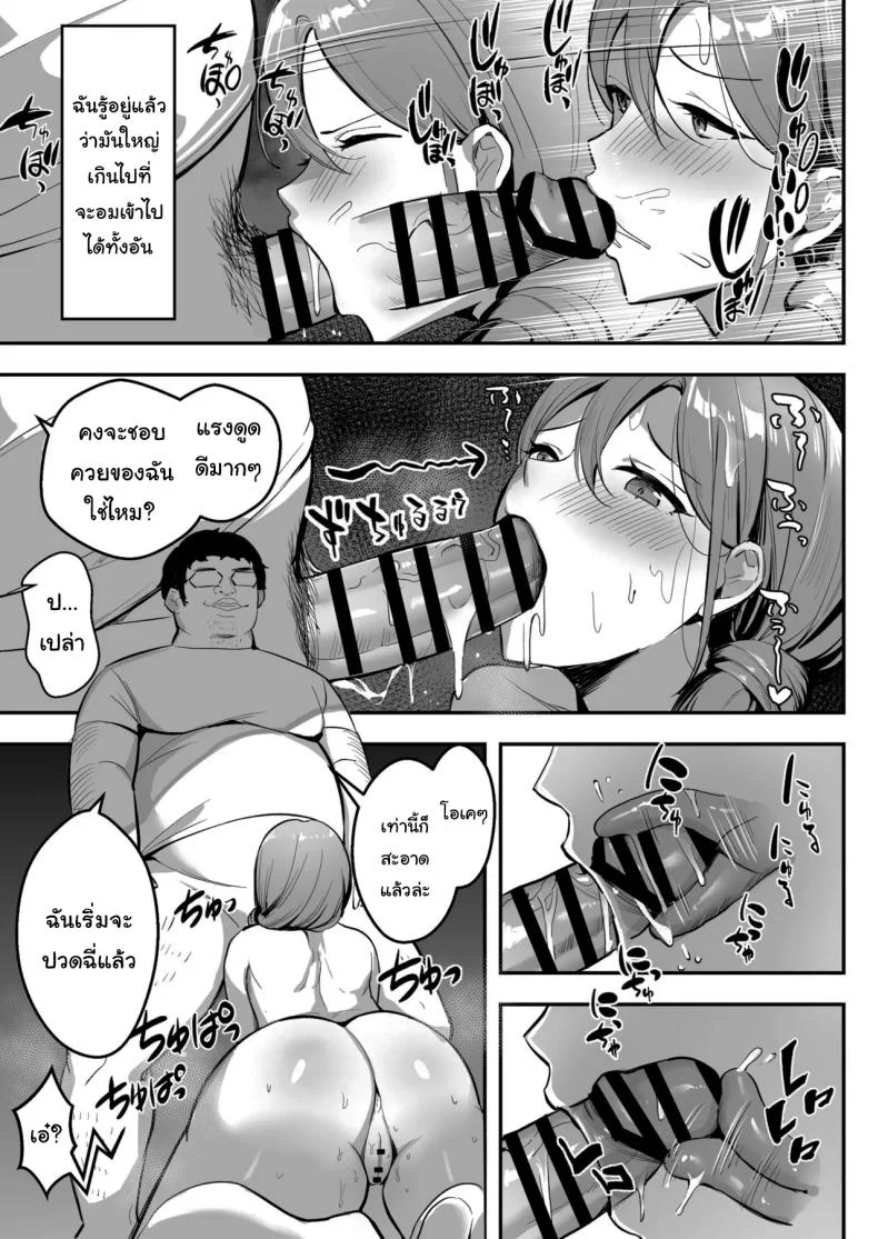 ขอยืมห้องน้ำได้ไหมคะ (Marumai) หน้า 38