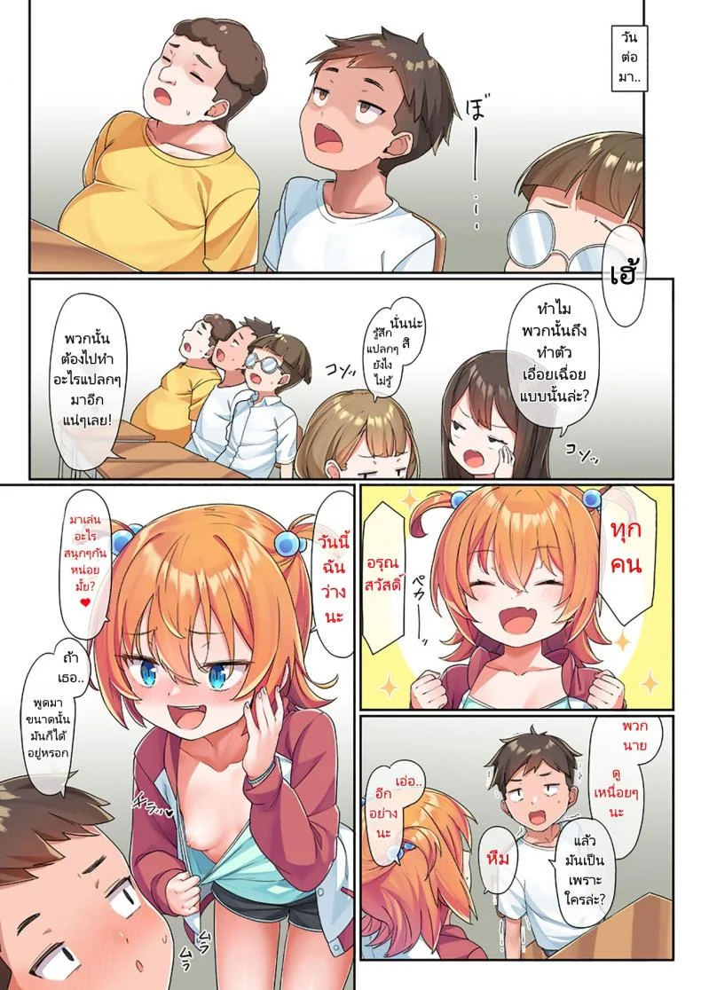 ฐานทัพลับของคารินจัง [Konnyaku] Karin Chan no Himitsu Kichi  Karin chan's Secret Base หน้า 36