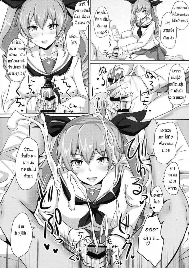 ถ้านายอยากชั้นจะทำ [Hakuginmokusei (Poshi)] Anchovy Nee-san White Sauce Zoe (Girls und Panzer) หน้า 5