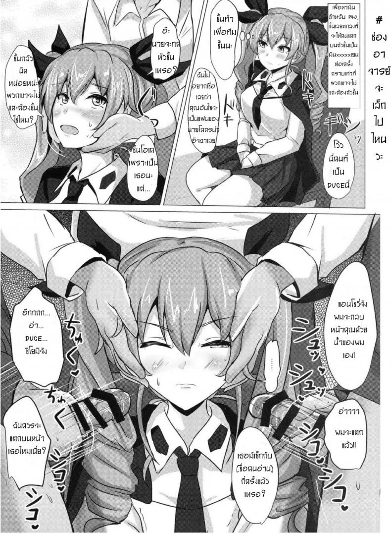 ถ้านายอยากชั้นจะทำ [Hakuginmokusei (Poshi)] Anchovy Nee-san White Sauce Zoe (Girls und Panzer) หน้า 7