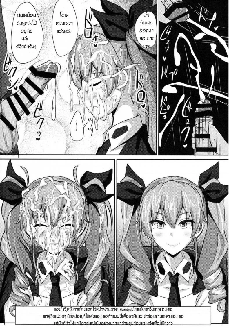 ถ้านายอยากชั้นจะทำ [Hakuginmokusei (Poshi)] Anchovy Nee-san White Sauce Zoe (Girls und Panzer) หน้า 9