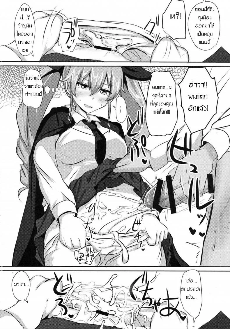 ถ้านายอยากชั้นจะทำ [Hakuginmokusei (Poshi)] Anchovy Nee-san White Sauce Zoe (Girls und Panzer) หน้า 13