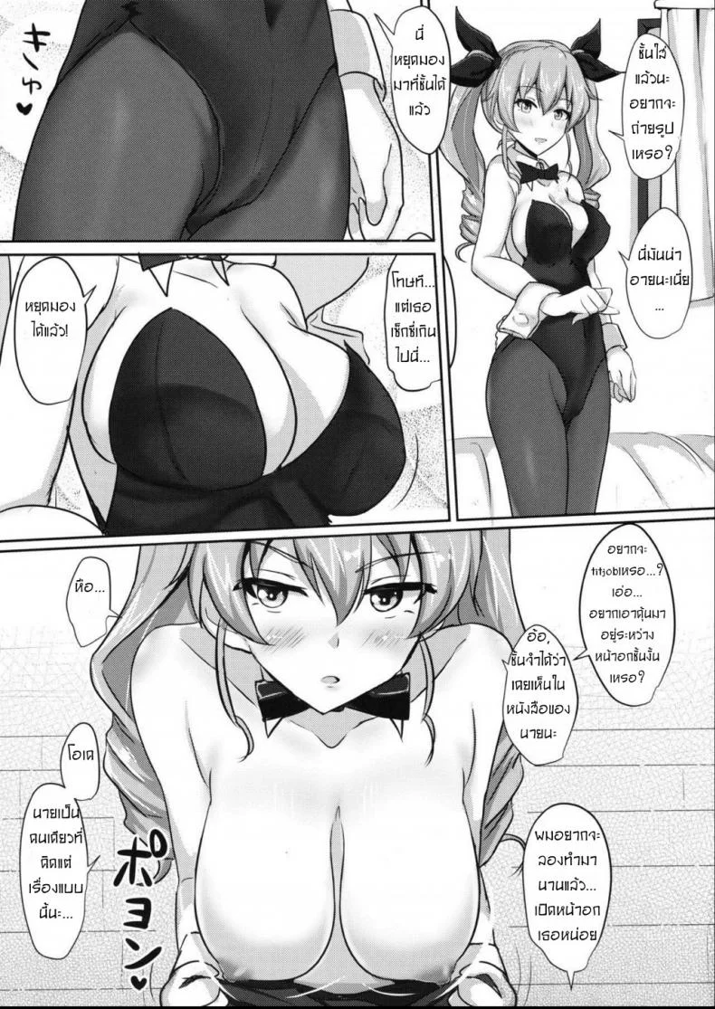 ถ้านายอยากชั้นจะทำ [Hakuginmokusei (Poshi)] Anchovy Nee-san White Sauce Zoe (Girls und Panzer) หน้า 14