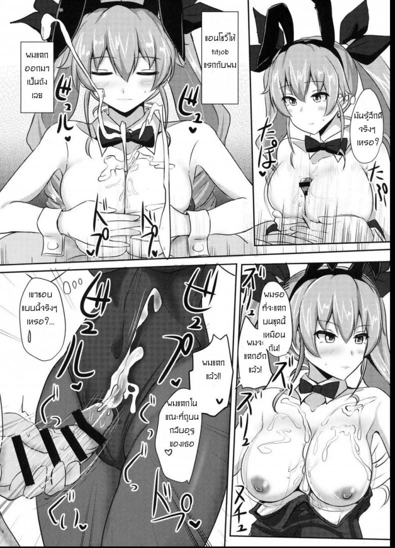 ถ้านายอยากชั้นจะทำ [Hakuginmokusei (Poshi)] Anchovy Nee-san White Sauce Zoe (Girls und Panzer) หน้า 15
