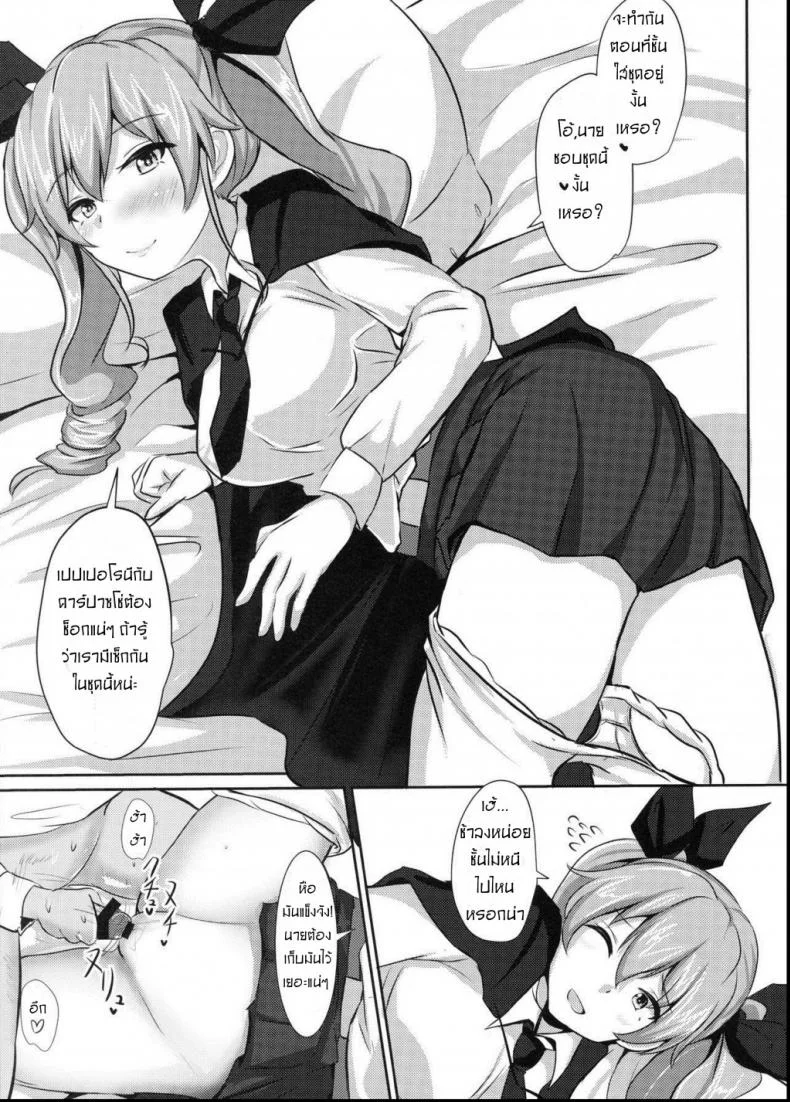 ถ้านายอยากชั้นจะทำ [Hakuginmokusei (Poshi)] Anchovy Nee-san White Sauce Zoe (Girls und Panzer) หน้า 16