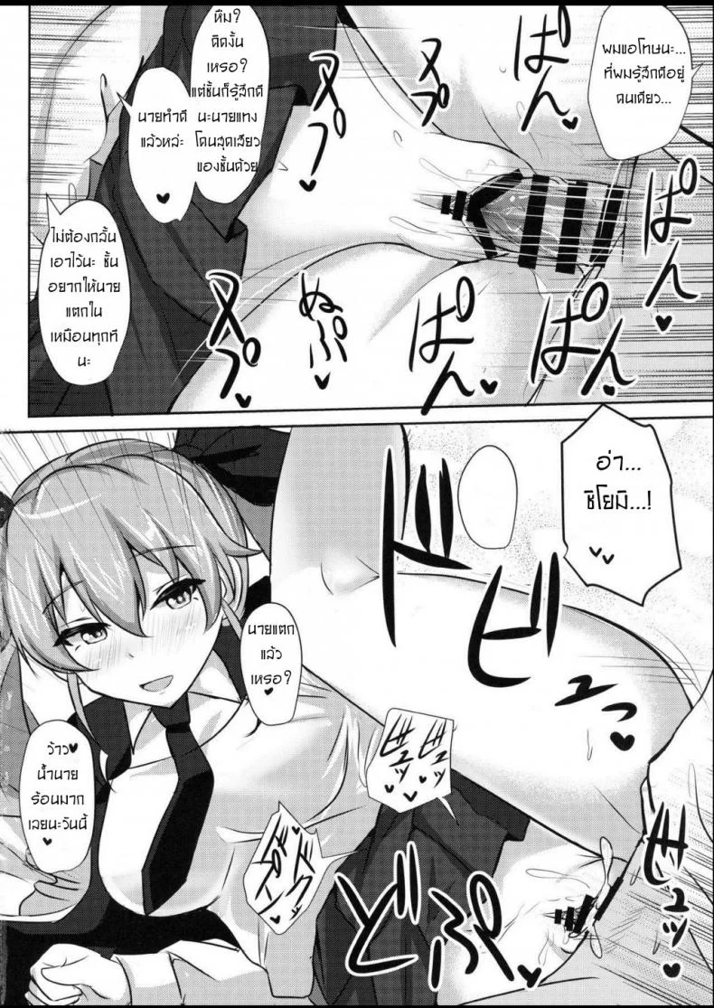 ถ้านายอยากชั้นจะทำ [Hakuginmokusei (Poshi)] Anchovy Nee-san White Sauce Zoe (Girls und Panzer) หน้า 17