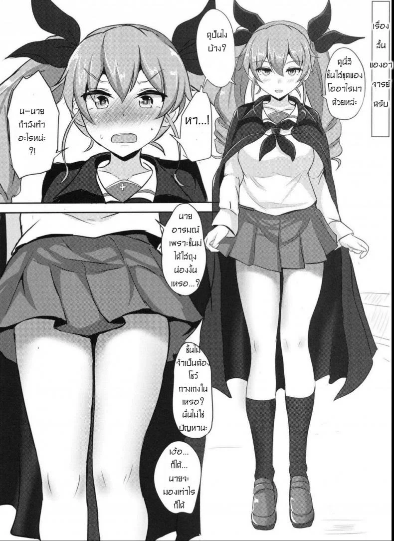 ถ้านายอยากชั้นจะทำ [Hakuginmokusei (Poshi)] Anchovy Nee-san White Sauce Zoe (Girls und Panzer) หน้า 19