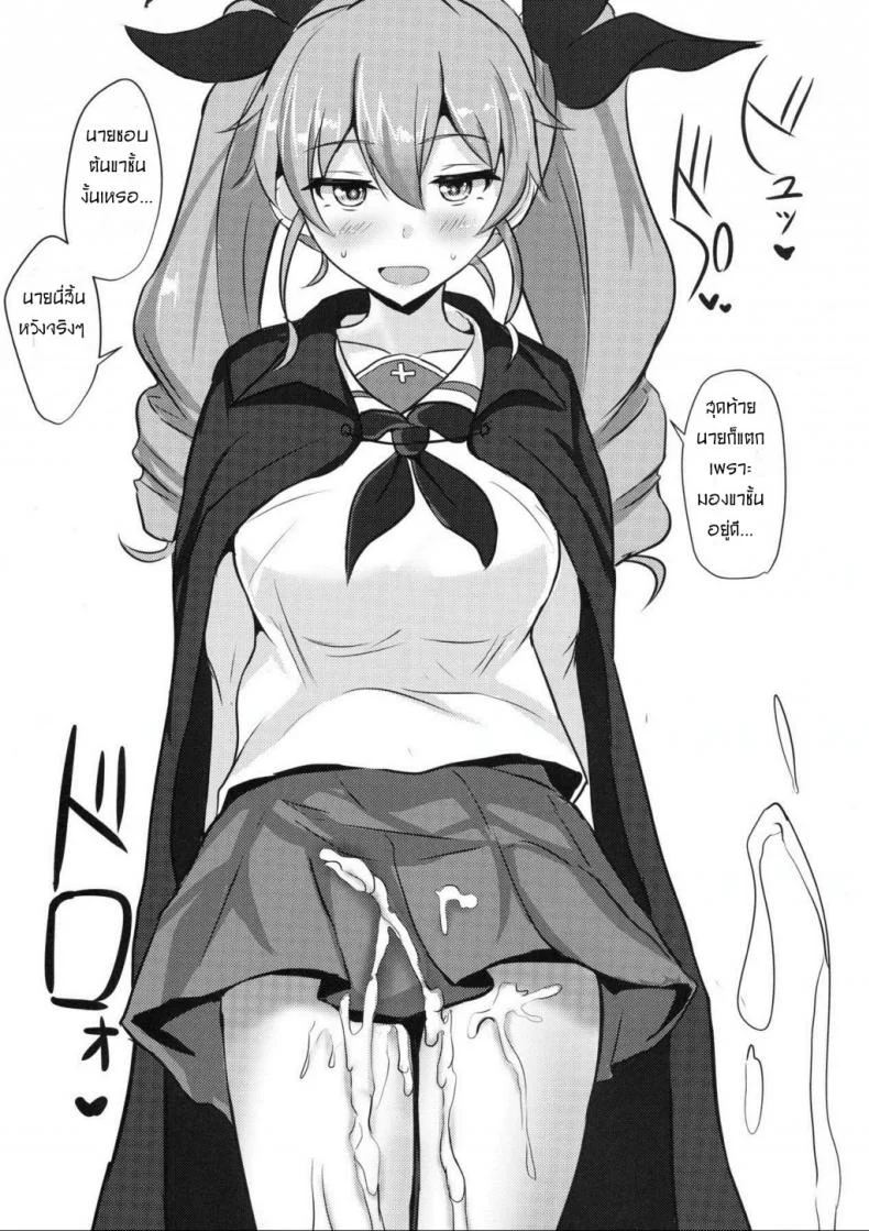 ถ้านายอยากชั้นจะทำ [Hakuginmokusei (Poshi)] Anchovy Nee-san White Sauce Zoe (Girls und Panzer) หน้า 20