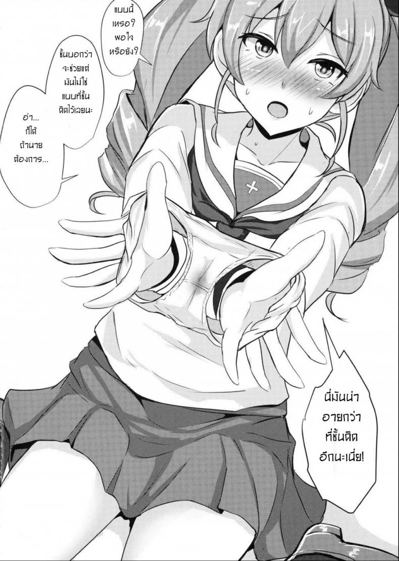 ถ้านายอยากชั้นจะทำ [Hakuginmokusei (Poshi)] Anchovy Nee-san White Sauce Zoe (Girls und Panzer) หน้า 21