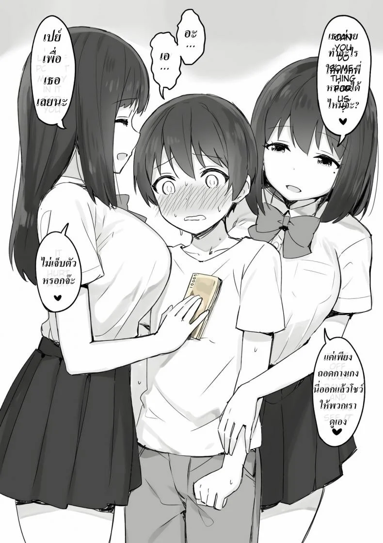 พี่สาวสายเปย์ Joshi Kōsei Rich Thots หน้า 5