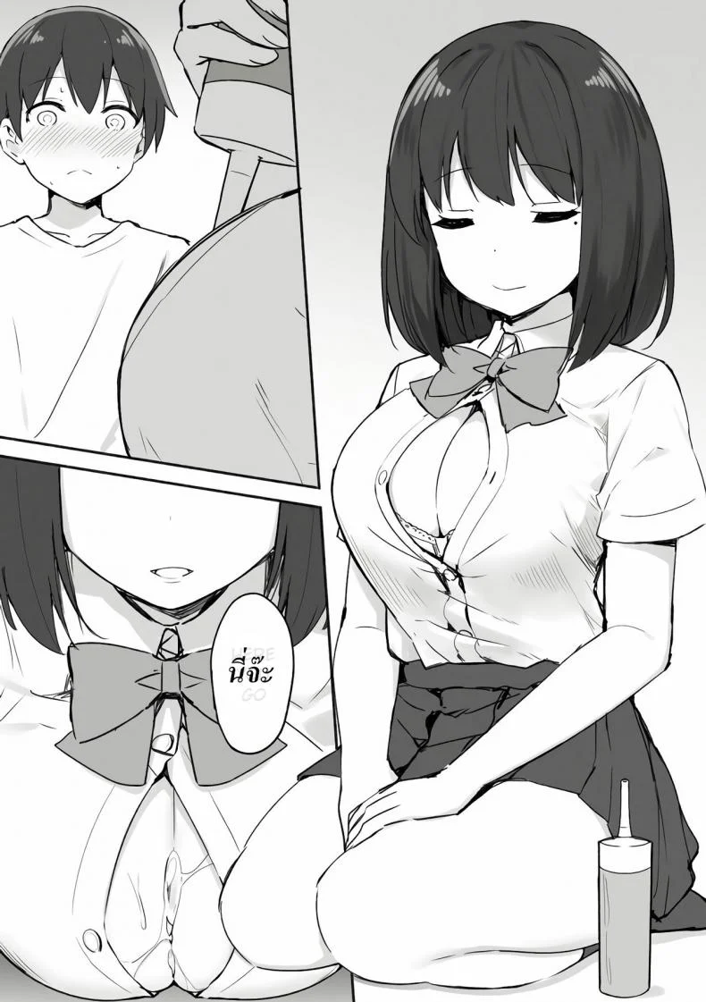 พี่สาวสายเปย์ Joshi Kōsei Rich Thots หน้า 12