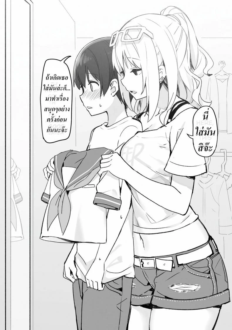 พี่สาวสายเปย์ Joshi Kōsei Rich Thots หน้า 17