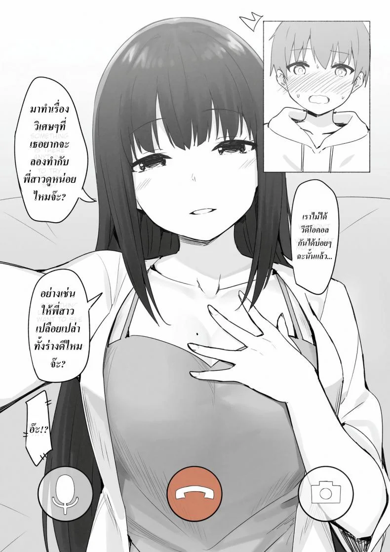 พี่สาวสายเปย์ Joshi Kōsei Rich Thots หน้า 33