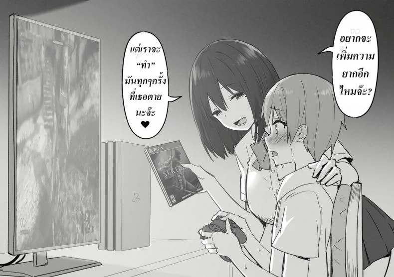 พี่สาวสายเปย์ Joshi Kōsei Rich Thots หน้า 43