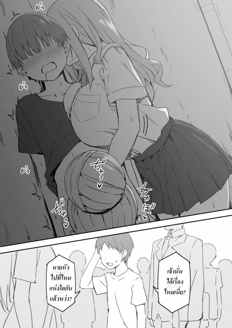 พี่สาวสายเปย์ Joshi Kōsei Rich Thots หน้า 51