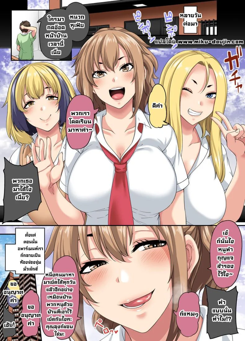 สามสาวแกล [Tiramisu Tart (Kazuhiro)] Papakatsu SeFri Gal ga Tomodachi o Tsurete kita node Kuttetara Gyaku ni Kakomare Yowasare Shiboritorare Ie o Yaribeya Atsukai sareru Hanashi หน้า 72