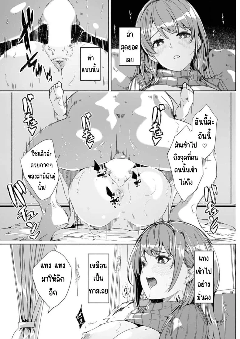 จนกว่าเธอจะร้องขอ [Gustav] Hitozuma ga Tane o Motomu made 1 หน้า 5