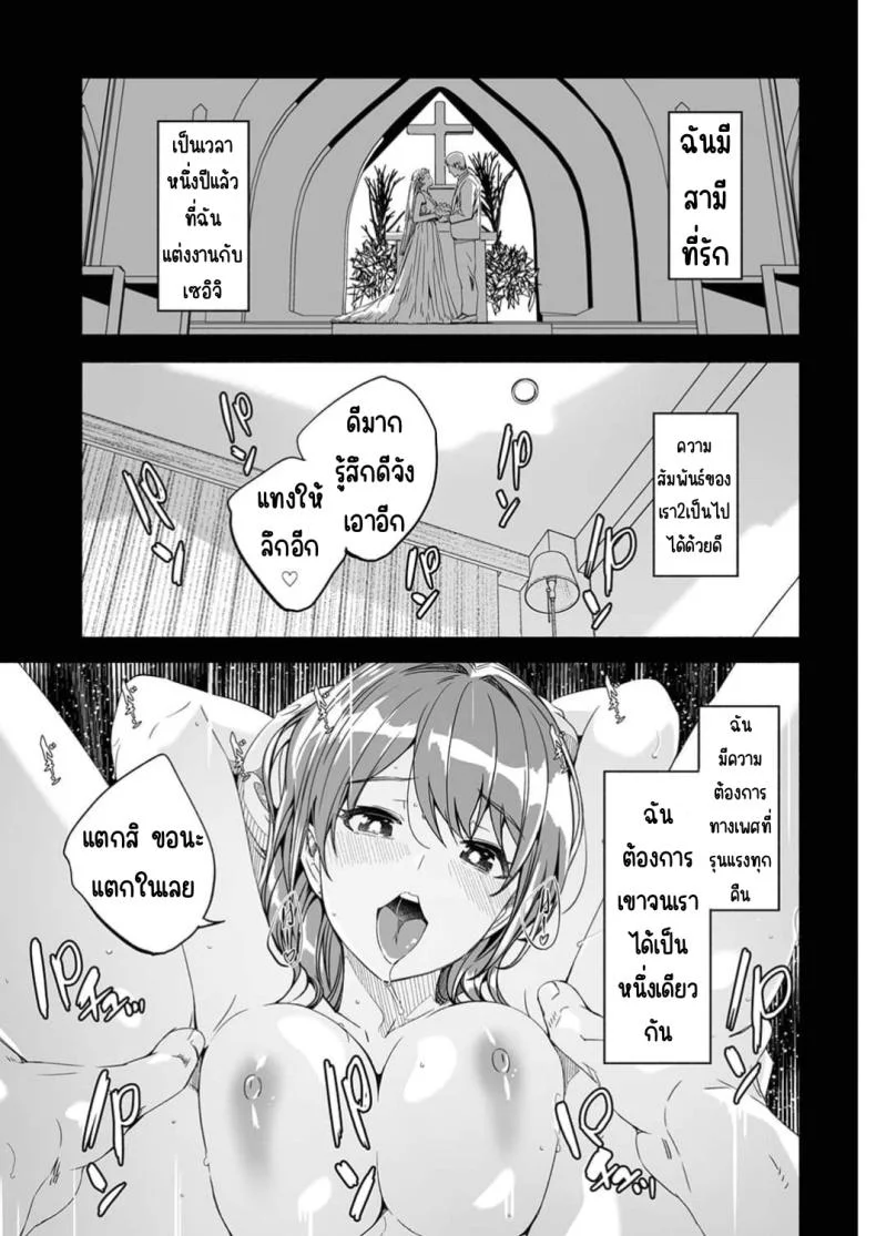 จนกว่าเธอจะร้องขอ [Gustav] Hitozuma ga Tane o Motomu made 1 หน้า 9