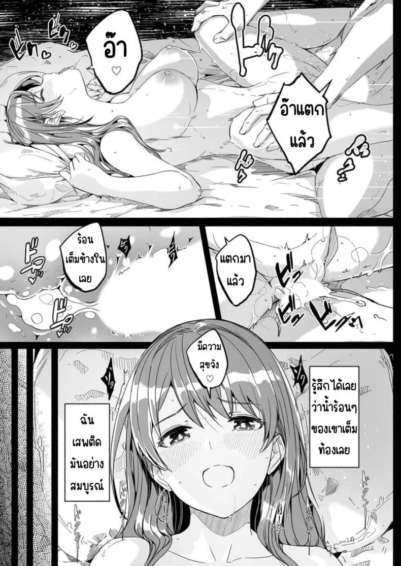 จนกว่าเธอจะร้องขอ [Gustav] Hitozuma ga Tane o Motomu made 1 หน้า 11
