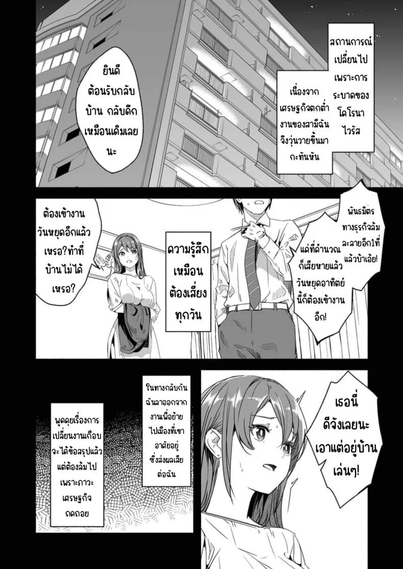 จนกว่าเธอจะร้องขอ [Gustav] Hitozuma ga Tane o Motomu made 1 หน้า 12