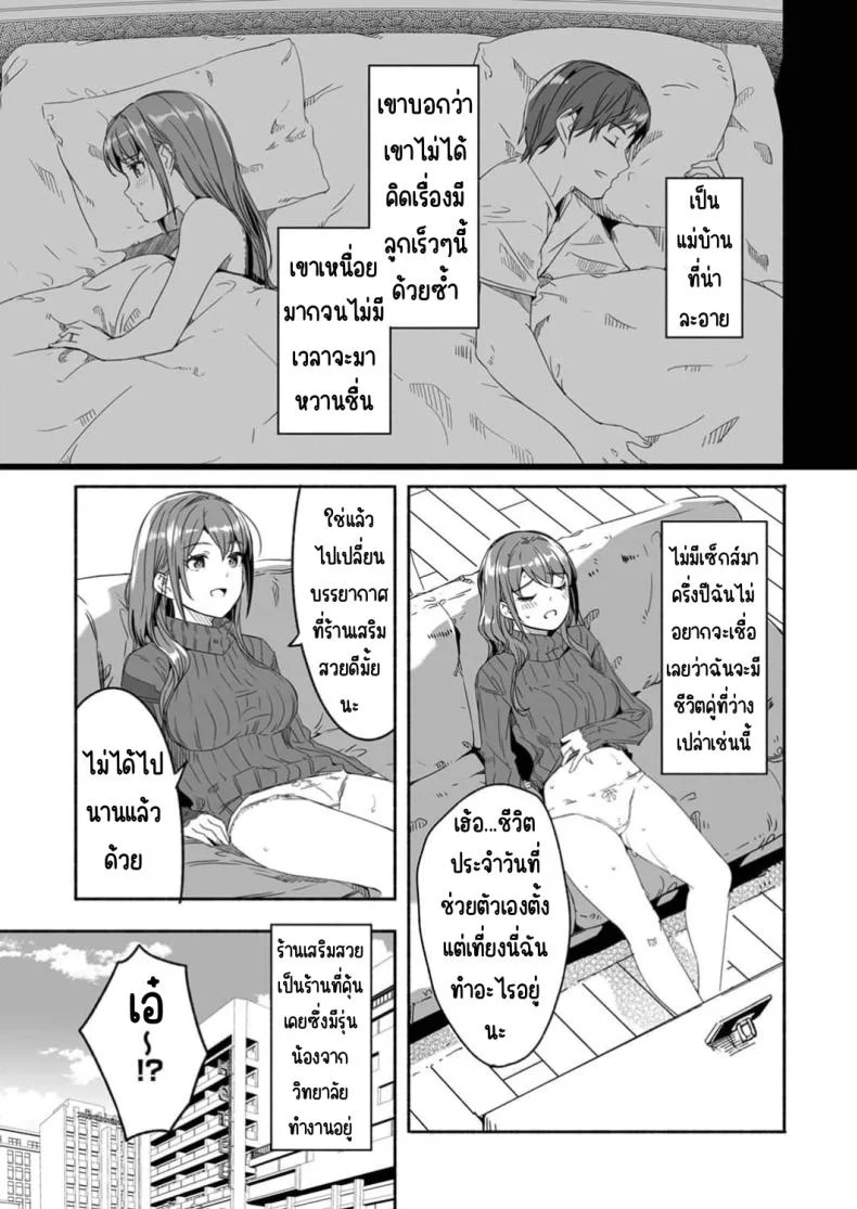 จนกว่าเธอจะร้องขอ [Gustav] Hitozuma ga Tane o Motomu made 1 หน้า 13