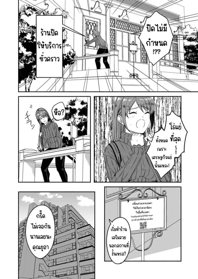จนกว่าเธอจะร้องขอ [Gustav] Hitozuma ga Tane o Motomu made 1 หน้า 14