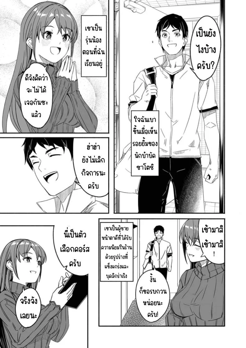 จนกว่าเธอจะร้องขอ [Gustav] Hitozuma ga Tane o Motomu made 1 หน้า 15