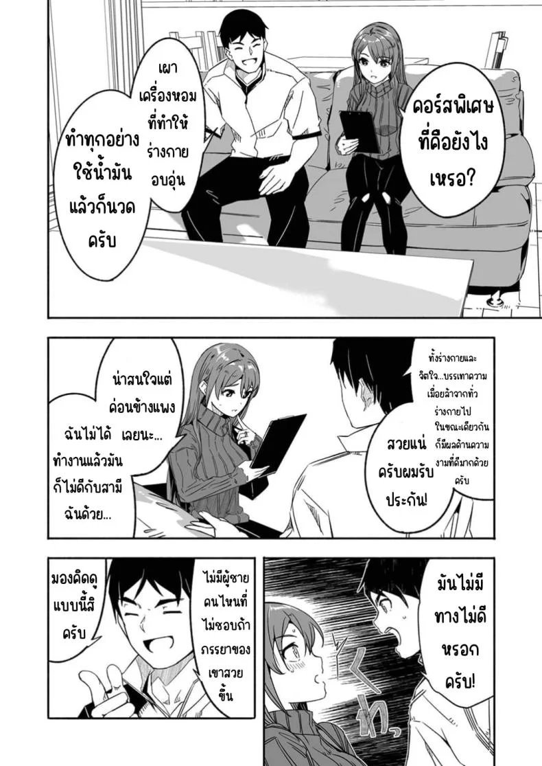 จนกว่าเธอจะร้องขอ [Gustav] Hitozuma ga Tane o Motomu made 1 หน้า 16
