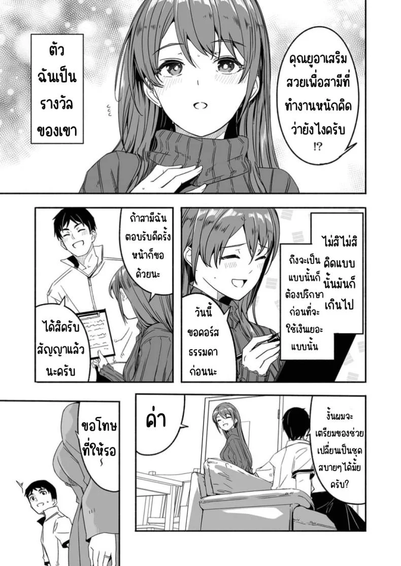 จนกว่าเธอจะร้องขอ [Gustav] Hitozuma ga Tane o Motomu made 1 หน้า 17