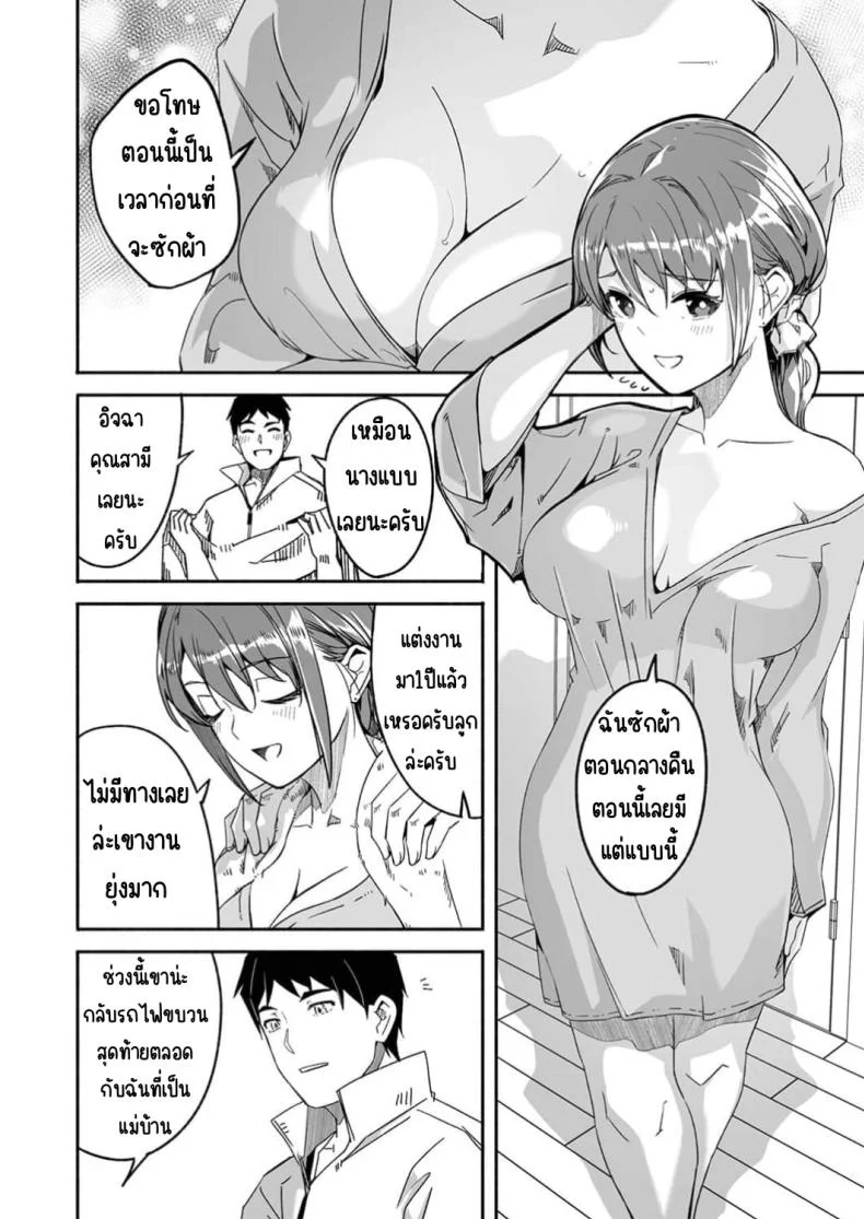 จนกว่าเธอจะร้องขอ [Gustav] Hitozuma ga Tane o Motomu made 1 หน้า 18