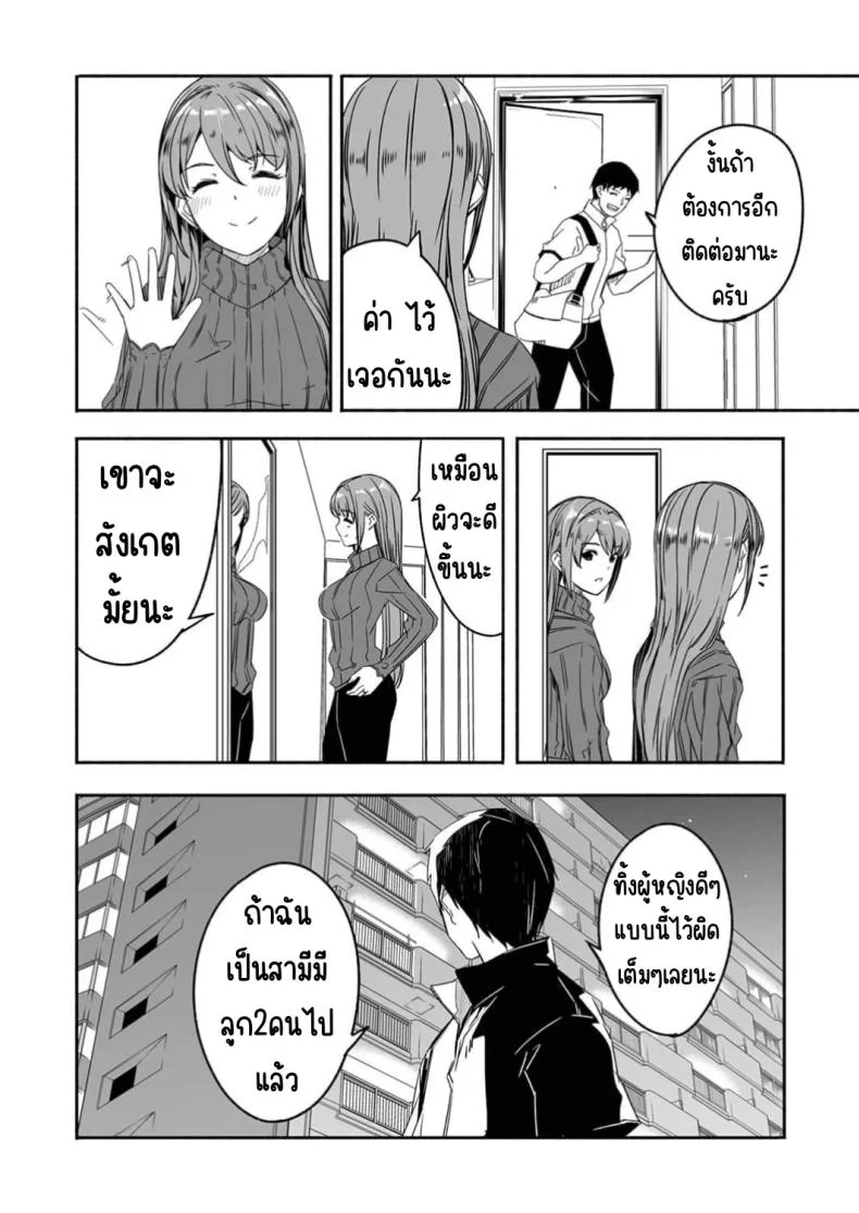 จนกว่าเธอจะร้องขอ [Gustav] Hitozuma ga Tane o Motomu made 1 หน้า 20