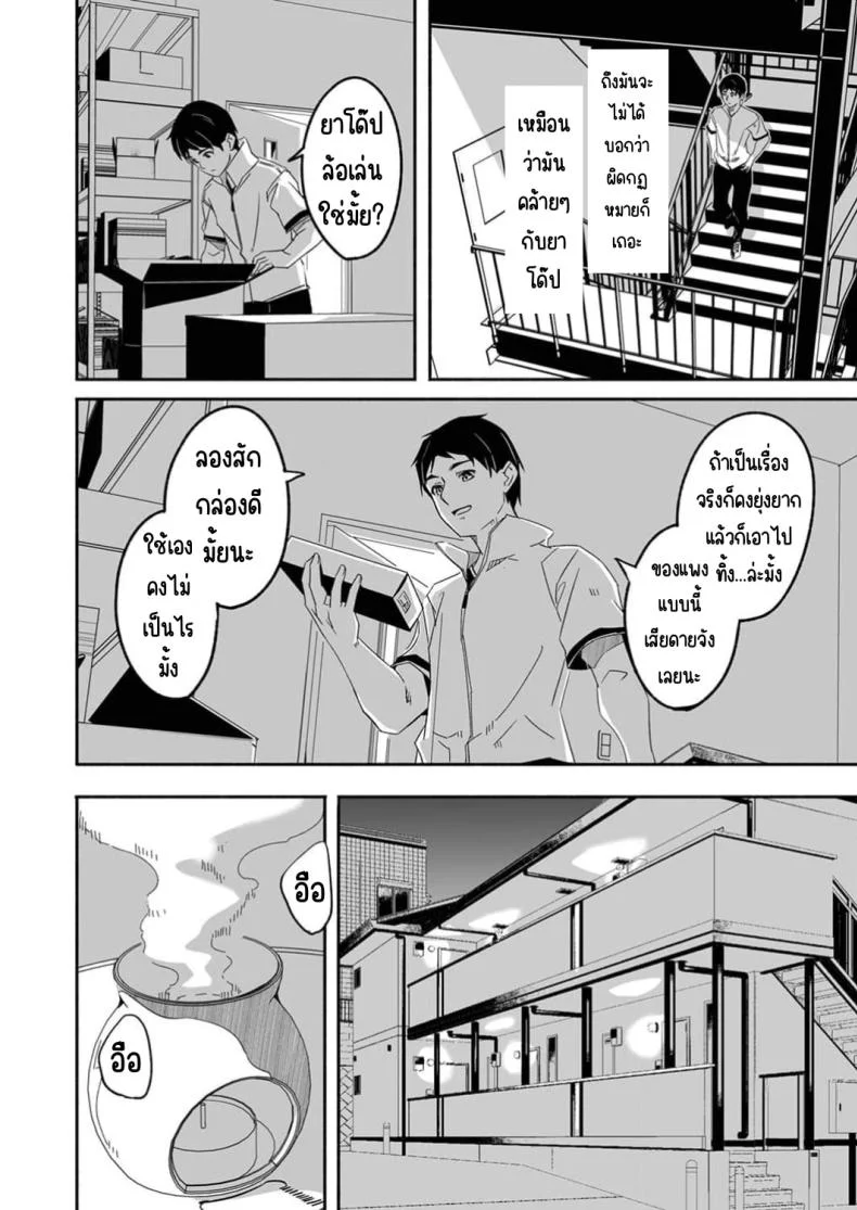 จนกว่าเธอจะร้องขอ [Gustav] Hitozuma ga Tane o Motomu made 1 หน้า 22