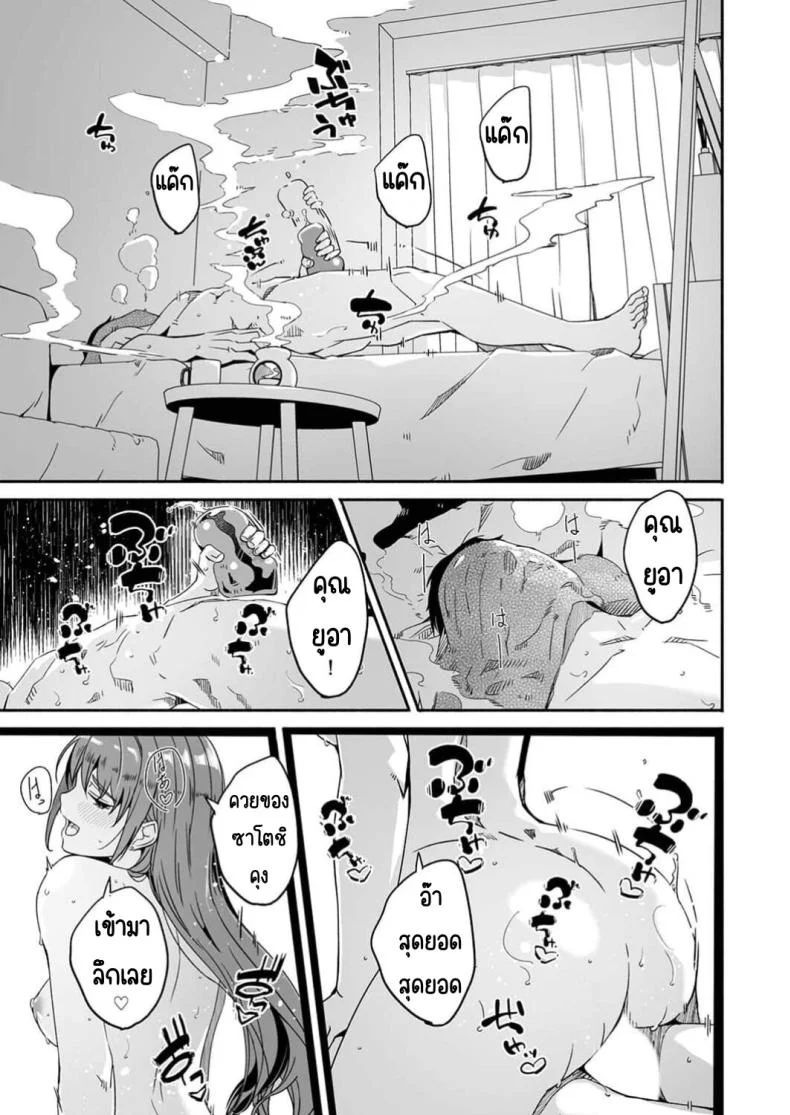 จนกว่าเธอจะร้องขอ [Gustav] Hitozuma ga Tane o Motomu made 1 หน้า 23