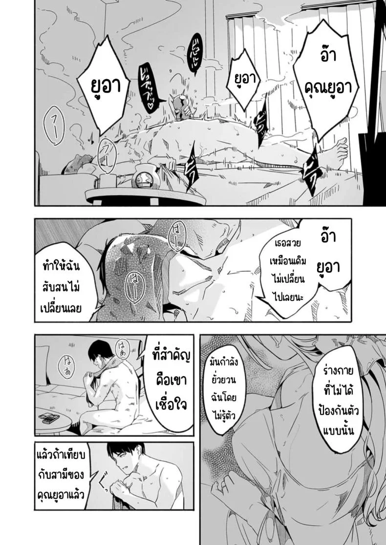จนกว่าเธอจะร้องขอ [Gustav] Hitozuma ga Tane o Motomu made 1 หน้า 26