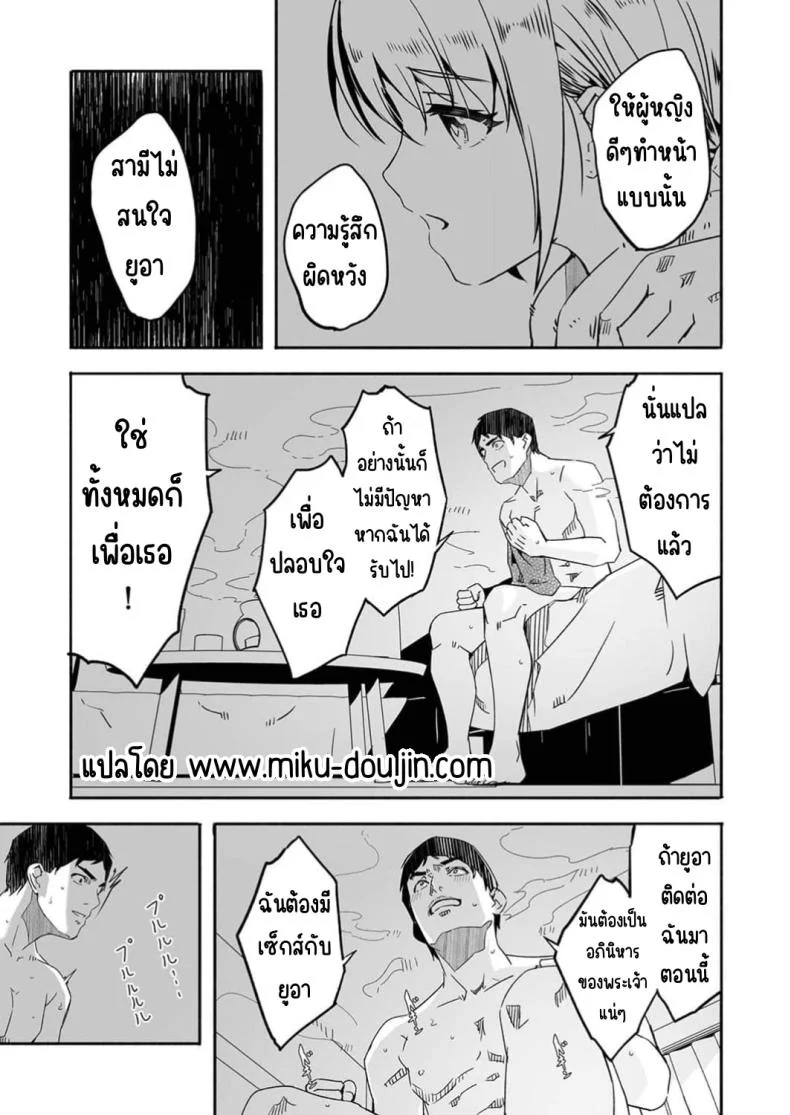 จนกว่าเธอจะร้องขอ [Gustav] Hitozuma ga Tane o Motomu made 1 หน้า 27