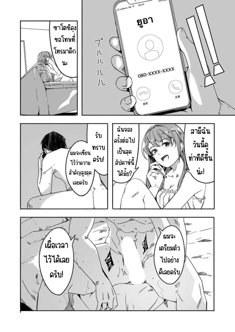 จนกว่าเธอจะร้องขอ [Gustav] Hitozuma ga Tane o Motomu made 1 หน้า 28