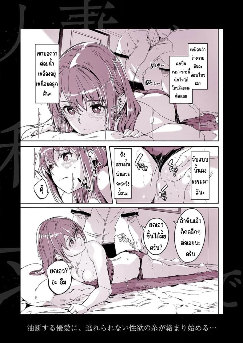 จนกว่าเธอจะร้องขอ [Gustav] Hitozuma ga Tane o Motomu made 1 หน้า 29