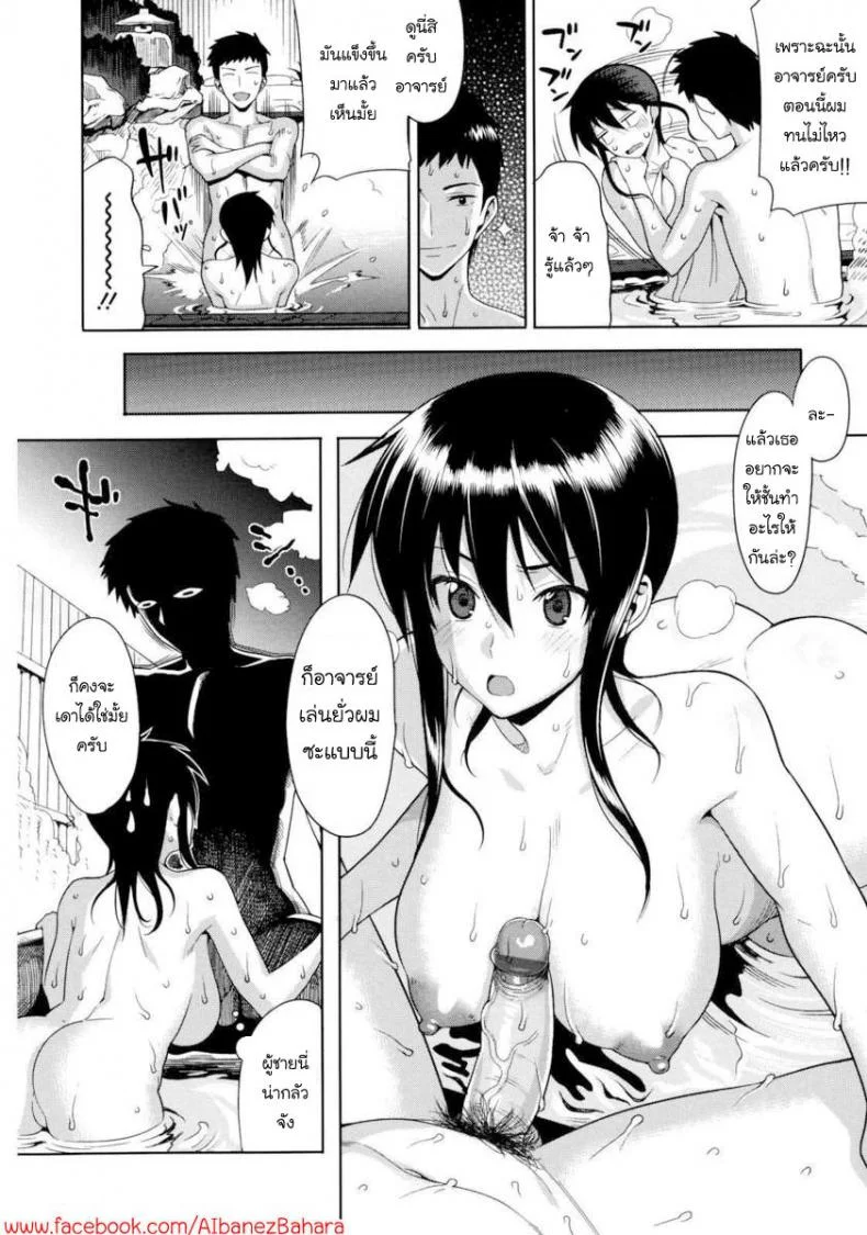 หนุ่มมหาลัยแอ้มจารย์สาว [Lunch] Koinaka 2 หน้า 7