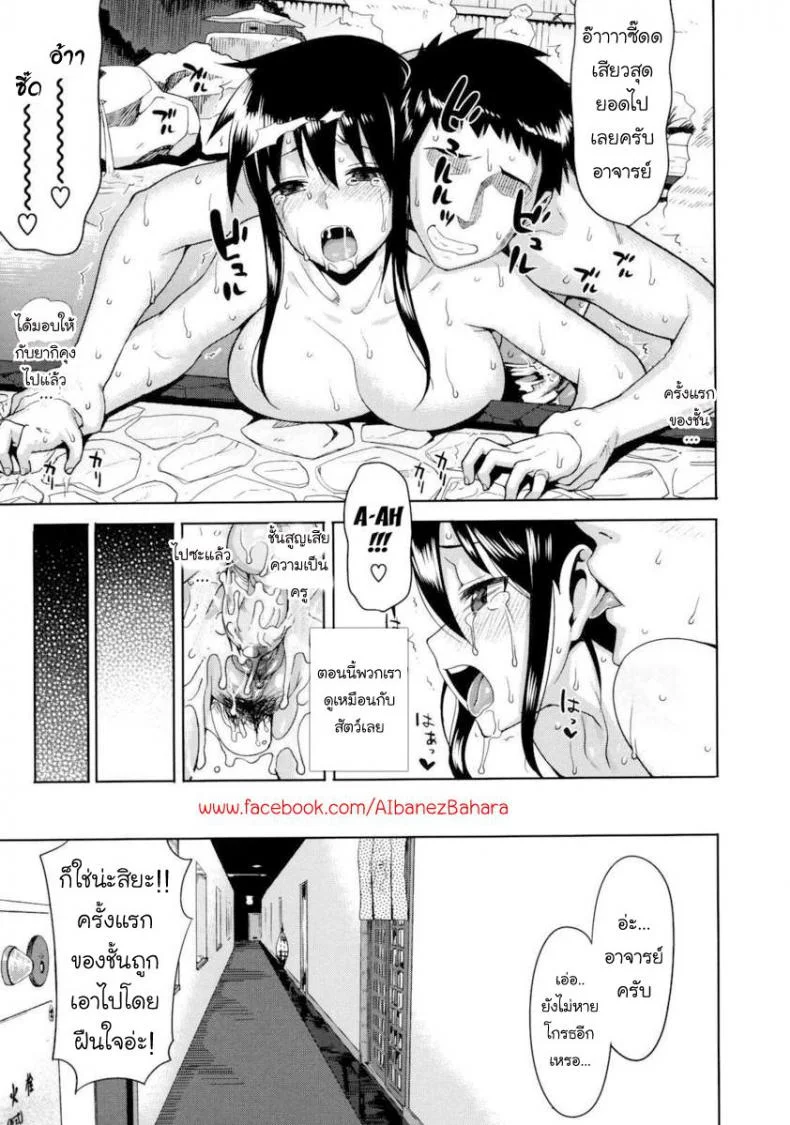 หนุ่มมหาลัยแอ้มจารย์สาว [Lunch] Koinaka 2 หน้า 20