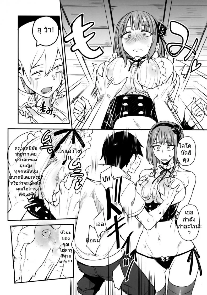 Amatarou (SC2016 Winter) [Majimeya (Isao)] Dagashi Kashi no Ero-hon Kokonotsu-kun Kouiunoga Suki nano? | So This Is What You're Into, Kokonotsu? (Dagashi Kashi) หน้า 5